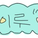 할로나J 이미지