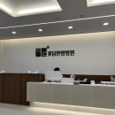 꽃담한방병원 월성점 이미지