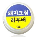 럽스위치