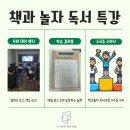 영어야놀자영어교습소 | [24년 여름] '책과 놀자 독서 특강' 후기(2) - 무비데이 행사 & 학습 결과물