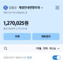 정기예치금 만기해지 및 재예치 보고 이미지