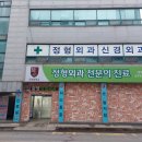 중앙정형외과의원 이미지