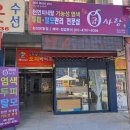 큐사랑화정