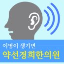 약선경희한의원 이미지