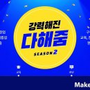 다해줌 전자신문