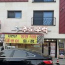 추도우럭 이미지
