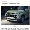 현대차, 첫 경형 SUV '캐스퍼' 온라인 사전예약…1385만원부터 이미지