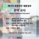 차일드교육사 이미지