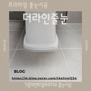 기흥역센트럴푸르지오 | 기흥역 센트럴 푸르지오 케라 폭시 줄눈 시공 후기