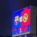 정에프씨 | 마이리얼트립 티켓으로 FC 바르셀로나 홈경기 본 후기 좌석