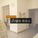 스텔라 민박 이미지