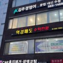 김주경영어교습소