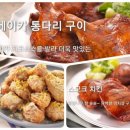 비비큐월성행복점 네이버블로그