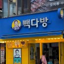 빽다방 신메뉴 통단팥컵빙 통단팥쉐이크 통단팥율무쉐이크 가격 후기