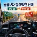 오산천 자전거도로(기점1->종점1) | 버스기사 하면서 가장 잘한 결정과 후회하는 결정｜월급보다 중요했던 선택들