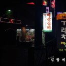태산식육점