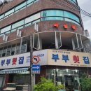 송파나루역 이미지