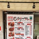 통큰두마리찜닭 이미지