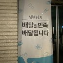심해공포증 / 울산태화동맛집 / 울산유곡동맛집 / 알찜, 닭목살구이 맛집 / 배달의민족