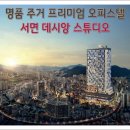 서면데시앙스튜디오 이미지