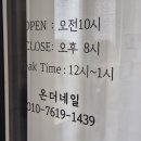 이마트에브리데이 아산장재점