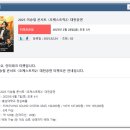 2025 이승철 콘서트 <오케스트락2> 전주공연 이미지