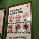 특수부위엄궁집 이미지
