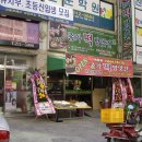 종가떡방앗간 - 청주시 청원구 율봉로 38-1 | 종가떡방앗간