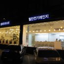 (주)중앙전기
