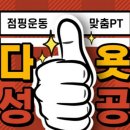 쭉빼점핑클럽
