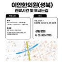 보문한의원 이미지