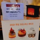 투썸플레이스인천원당점