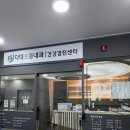 큰으뜸내과의원 | 내 몸을 지키는 가장 중요한 실천 - 사하구내과 종합건강검진+내시경 검사 후기