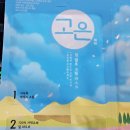 워시오프 탄력팩 고은 딜 마스크팩 이거 쓰니 좋은데요.