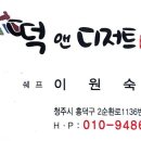 떡앤디저트 이미지