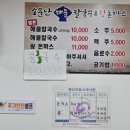 소문난해물칼국수왕돈까스