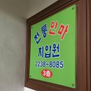 약수안마원 | [정보모음] 서울 중구 국가공인 맹인 안마원·맹인 마사지 사업장 정리 : 북창동, 신당동, 남산동, 명동...