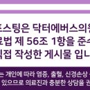 닥터에버스의원 목동 이미지