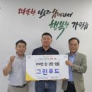 그린푸드 이미지