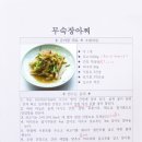 한방마늘보쌈