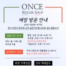 원스명품수선 이미지