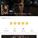 창조상사 | <엔조> 후기