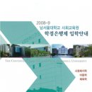 남서울대학교-체육학전공 입학전형 안내 이미지