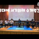 다솜학교 이미지