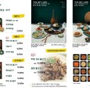 미식도감 이미지