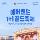 골드랜드 이미지