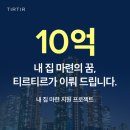 경품재테크로 5천만원 벌기 이미지