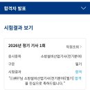다양산업 | 소방설비기사 &amp; 산업기사(전기) 필기 후기
