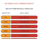 골든스탠스클럽