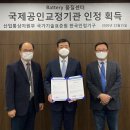 국제 밧데리 이미지